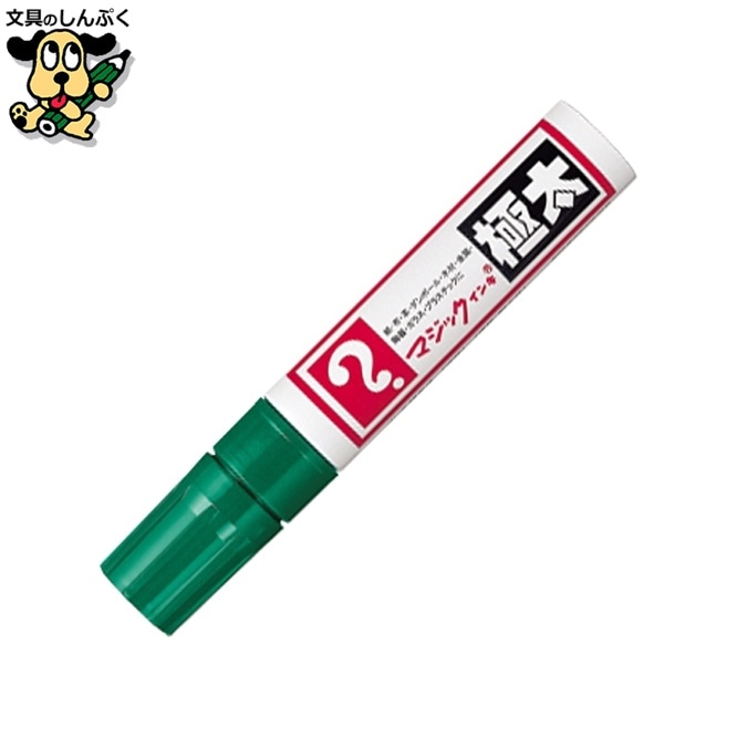 マジックインキ MGD-T4 極太 緑 寺西化学工業