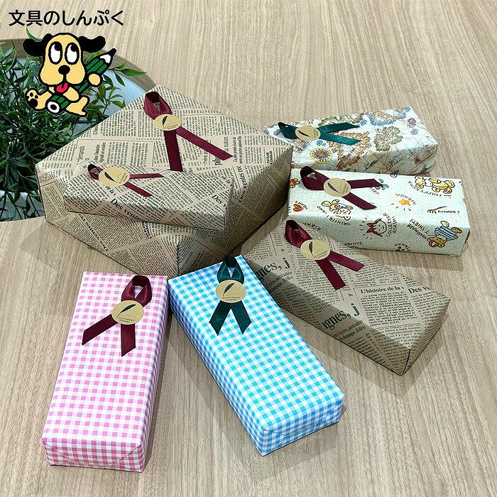 ご購入者様対象 有料 ラッピング wrapping