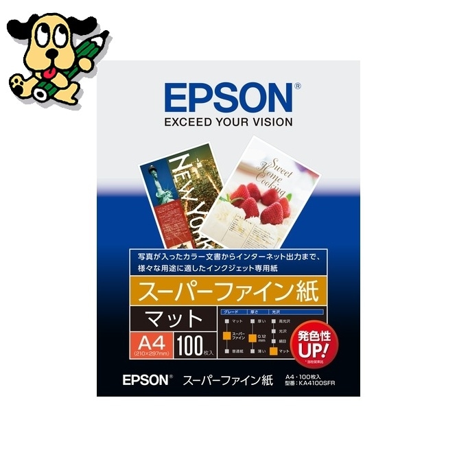 スーパーファイン紙 KA4100SFR A4 100枚 EPSON