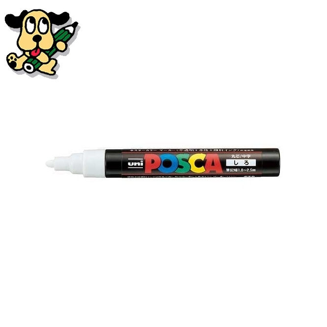 ポスカ PC-5M.1 中字 白 三菱鉛筆