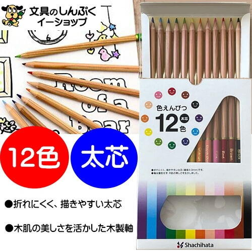色鉛筆 12色CP-12C シヤチハタ まとめ買い 入学準備 入学祝い 進級祝い プレゼント
