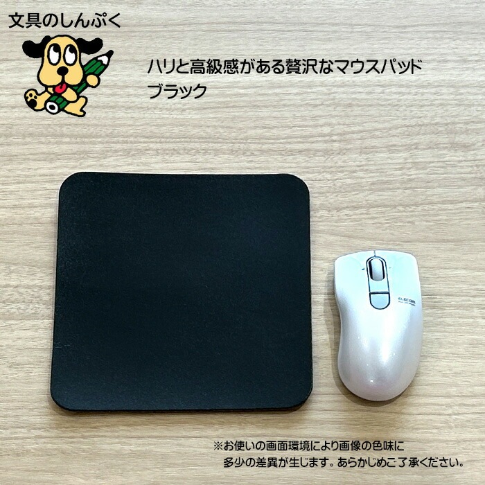 マウスパッド アンチックスムースレザー MOUSEPAD150-BK ブラック