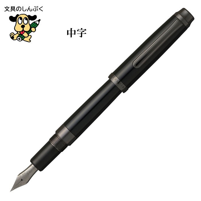 プラチナ万年筆 #3776 センチュリー トラヴィア オニキスブラック M