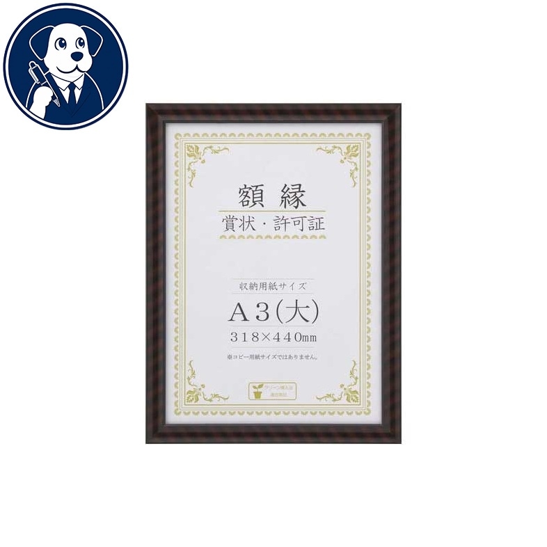 金ラック-R A3(大) 箱入J335-C3400 10枚 大仙