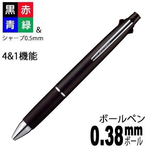 ジェットストリーム 4+1 多機能ペン 0.38mm MSXE5100038.24 ブラック 三菱鉛筆