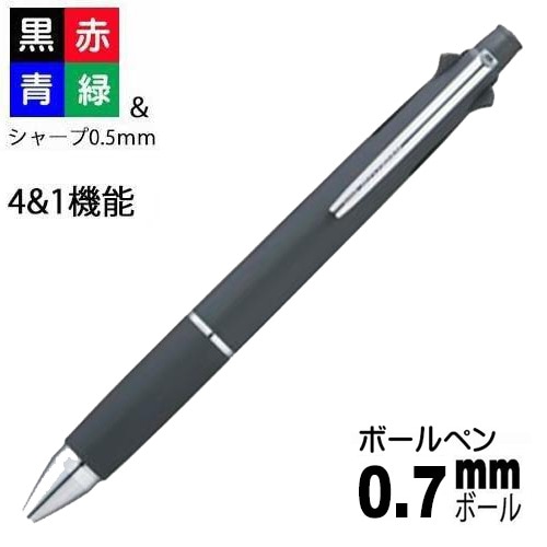 ジェットストリーム 4+1 多機能ペン 0.7mm MSXE5100007. 24 ブラック 三菱鉛筆