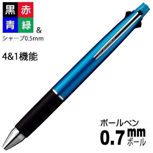 ジェットストリーム 4+1 多機能ペン 0.7mm MSXE5100007. 8 ライトブルー 三菱鉛筆