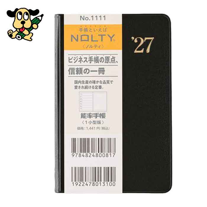 NOLTY 能率手帳1小型版 黒 1111 2027年1月始まり 手帳 ウィークリー 週間レフト 130×85mm 日本能率協会 スケジュール帳