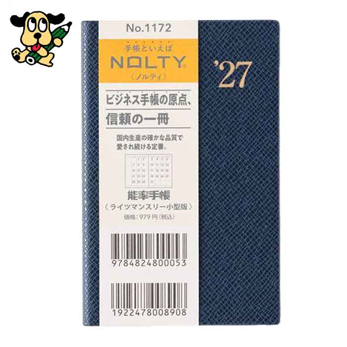 2027年1月始まり NOLTY 手帳 2027年 能率手帳 ライツ マンスリー 小型版 ネイビーブルー 1172 月間ブロック 月曜始まり ポケットサイズ 