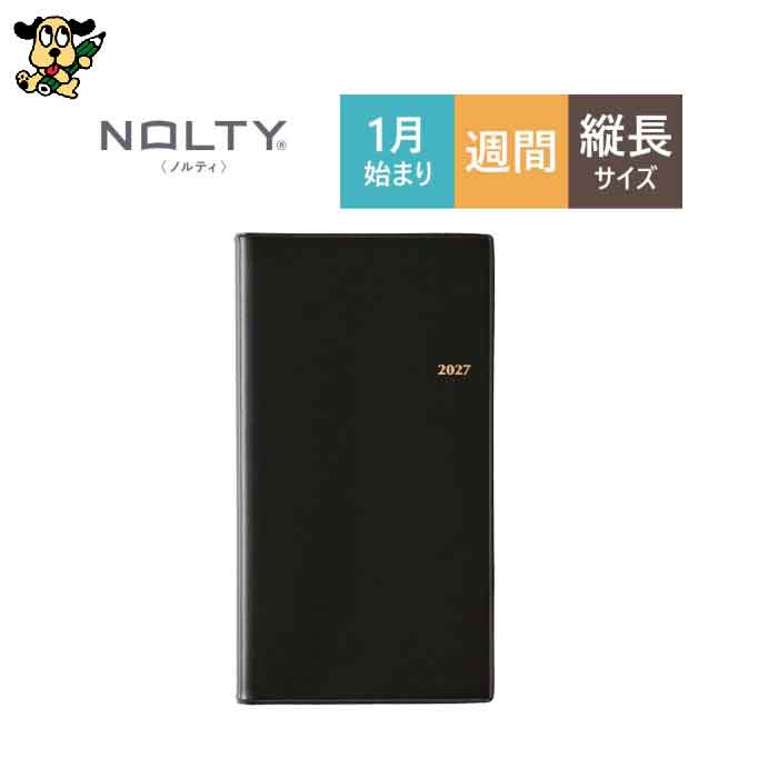 2027年1月始まり日本能率協会 NOLTYアクセル8(黒)