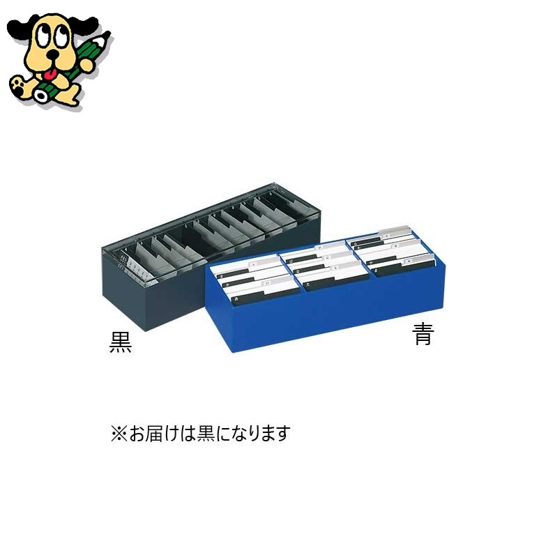 名刺整理箱 75 黒 キングジム