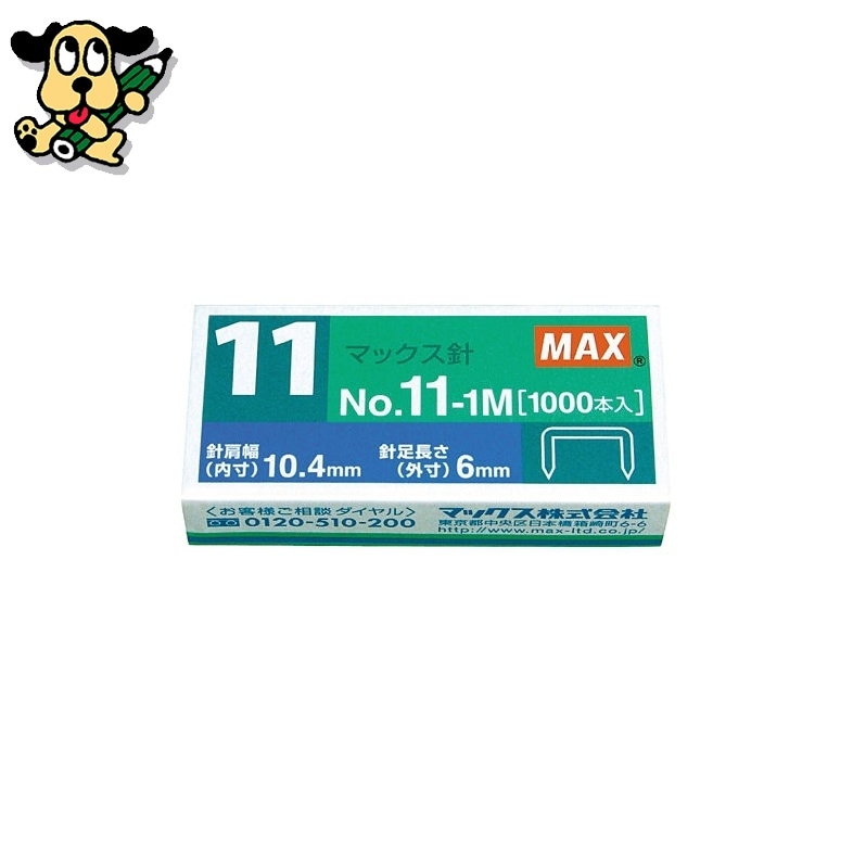 ホッチキス針 No.11-1M MS90050 マックス