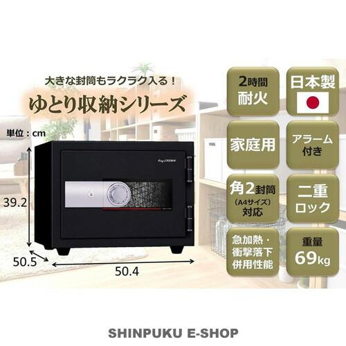 設置費込み 耐火金庫 KUX-20SD ブラック 日本製(屋内設置込・メーカー直送) 日本アイ・エス・ケイ