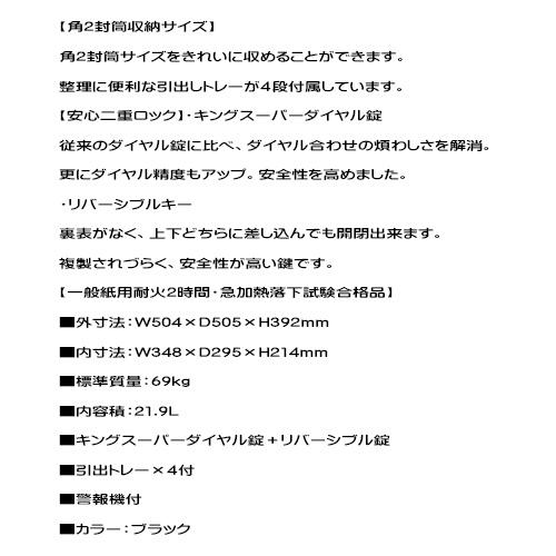 設置費込み 耐火金庫 KUX-20SD ブラック 日本製(屋内設置込・メーカー直送) 日本アイ・エス・ケイ