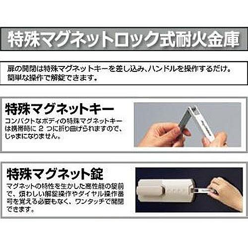 設置費込み 耐火金庫 KMX-20MA ツートン 特殊マグネットロック式 日本製 屋内設置込 メーカー直送品 日本アイ・エス・ケイ 送料無料