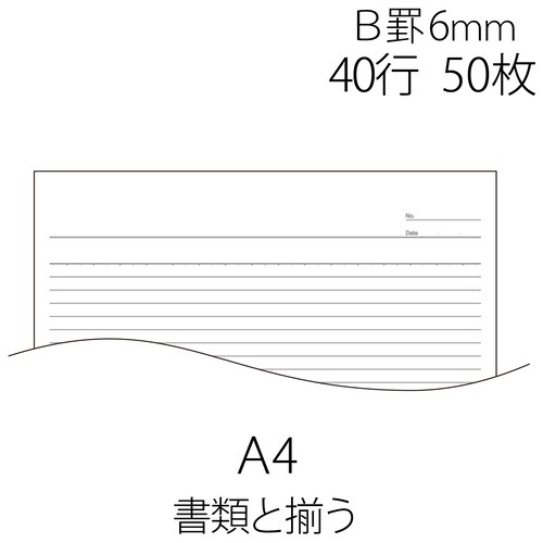 プラス レポートパッド RE-250B A4 B罫