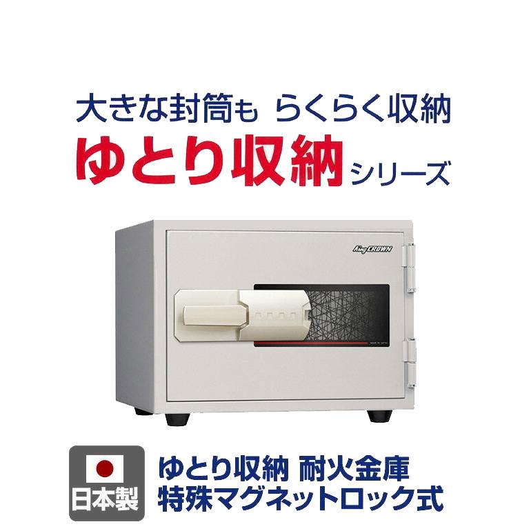 設置費込み 耐火金庫 KU-20MN ホワイト 特殊マグネットロック式 日本製 (屋内設置込) (メーカー直送品)日本アイ・エス・ケイ