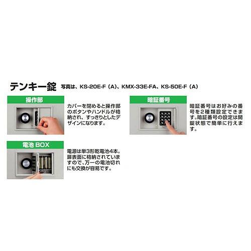 設置費込み 耐火金庫 KMX-33E-FA  日本製 【メーカー直送品】【屋内設置込】 【配送設置込】 日本アイ・エス・ケイ