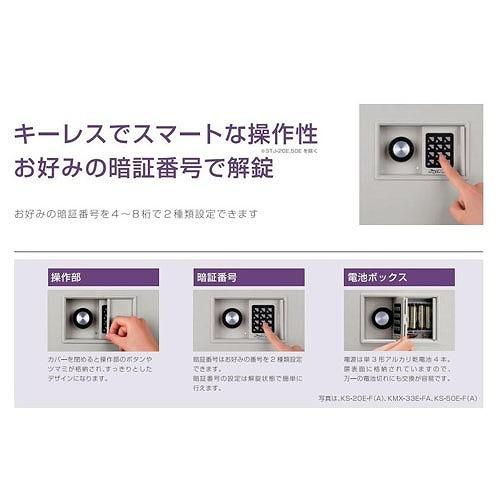 設置費込み 耐火金庫 KS-20E 日本製 【メーカー直送品】【屋内設置込】 【配送設置込】 日本アイ・エス・ケイ