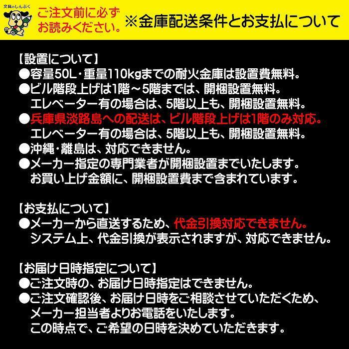 設置費込み 耐火金庫 KS-20E-F オフホワイト 日本製  メーカー直送品  屋内設置込  配送設置込  日本アイ・エス・ケイ