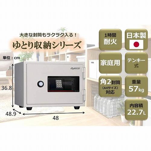 設置費込み 耐火金庫 KU-20E ホワイト 日本製 メーカー直送品  屋内設置込  配送設置込  日本アイ・エス・ケイ