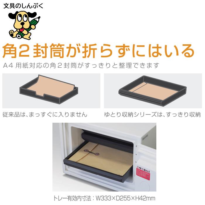 設置費込み 耐火金庫 KU-55EK ホワイト 日本製 【メーカー直送品】【屋内設置込】 【配送設置込】 日本アイ・エス・ケイ