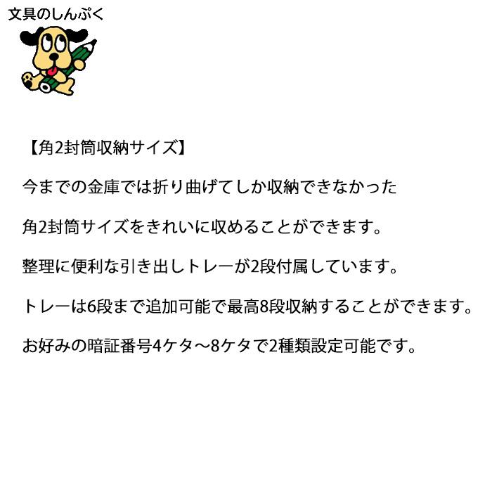 設置費込み 耐火金庫 KU-55EK ホワイト 日本製 【メーカー直送品】【屋内設置込】 【配送設置込】 日本アイ・エス・ケイ