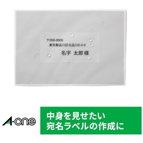 レーザーラベル31581透明タイプA4 12面10枚 エーワン