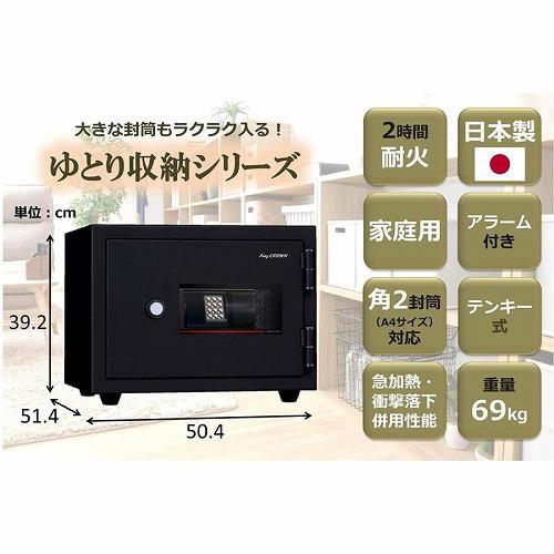 設置費込み 耐火金庫 KUX-20EA 日本製 【メーカー直送品】【屋内設置込】 【配送設置込】 日本アイ・エス・ケイ