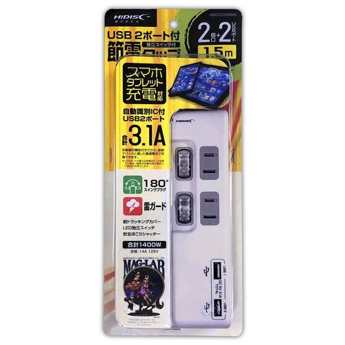 USB2ポート付き 節電タップ HDUTC2U2WH HIDISC