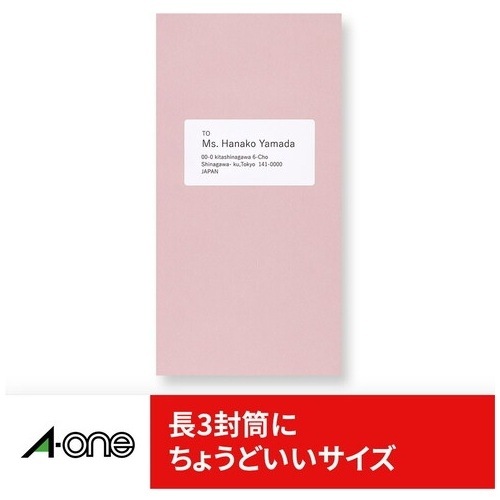 ラベルシールA4ハイグレード12面20枚 75312 エーワン