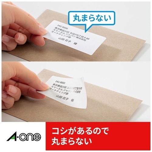ラベルシールA4ハイグレード12面20枚 75312 エーワン