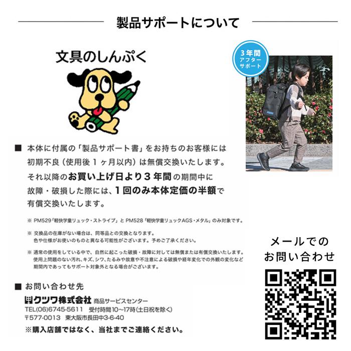 通学リュック プーマ PUMA 軽快 学童リュック ストライプ PM529 クツワ