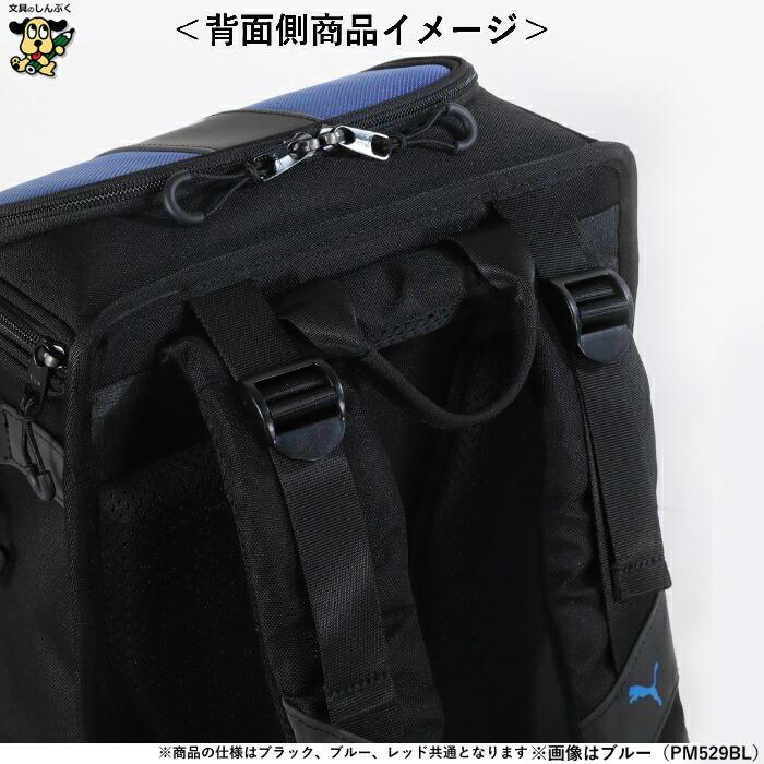 通学リュック プーマ PUMA 軽快 学童リュック ストライプ PM529 クツワ