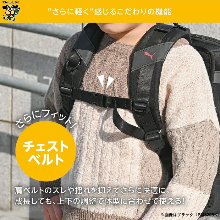 通学リュック プーマ PUMA 軽快 学童リュック ストライプ PM529 クツワ