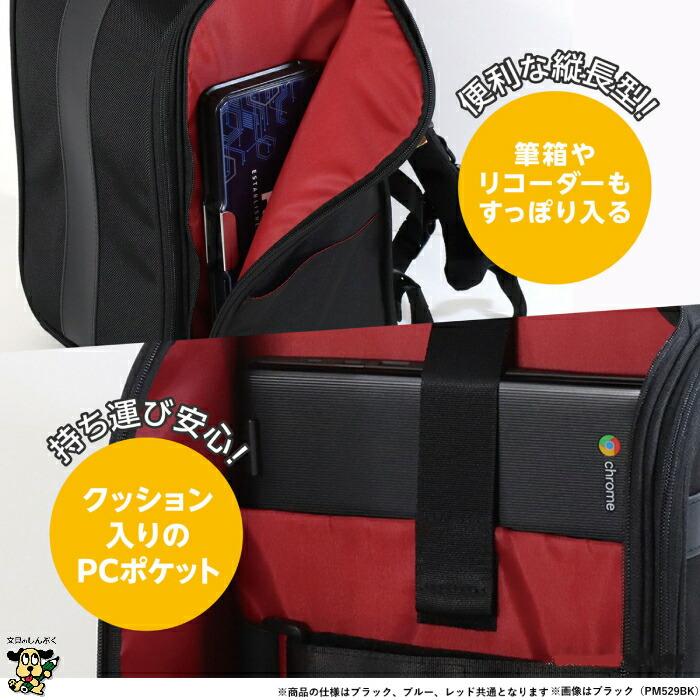 通学リュック プーマ PUMA 軽快 学童リュック ストライプ PM529 クツワ