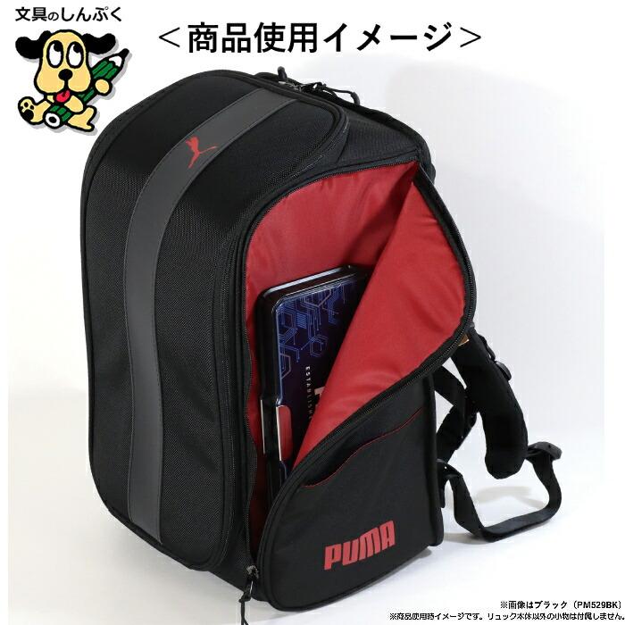 通学リュック プーマ PUMA 軽快 学童リュック ストライプ PM529 クツワ