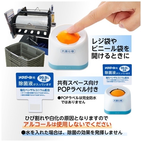 メクボール セット品 KM-600C-JE プラス