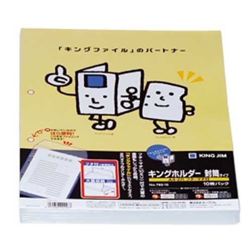 キングホルダー封筒 782-10 A4S 乳白 10枚 キングジム