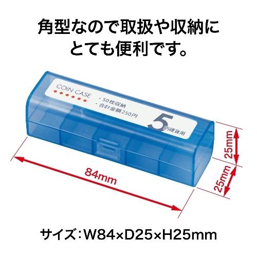 コインケース M-5 5円用 収納50枚 オープン工業