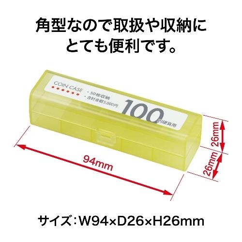 コインケース M-100 100円用 収納50枚 オープン工業