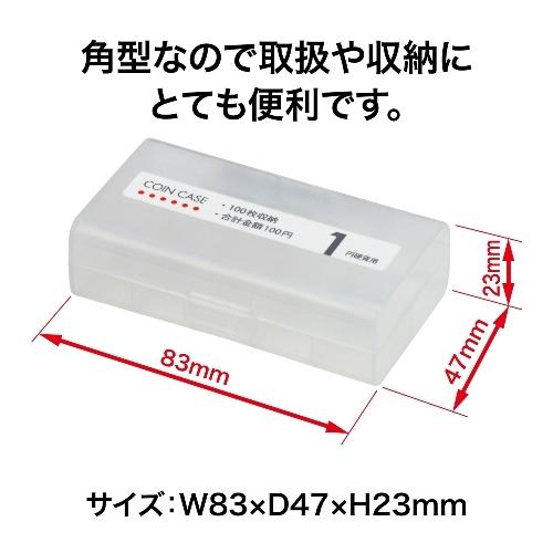 コインケース M-1W 1円用 収納100枚 オープン工業