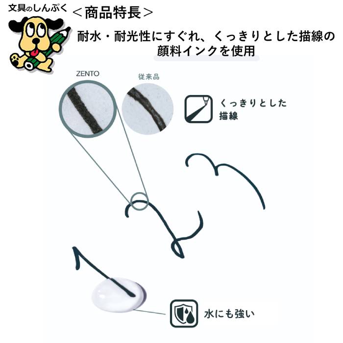 水性ボールペン ユニボール ゼント シグニチャーモデル ub-zh-38-26 ub-zh-05-m24 三菱鉛筆
