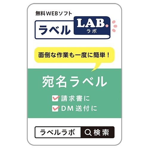OAマルチラベルF 12面100枚 A238J スマートバリュー