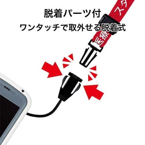 医療用ストラップ 90cm 赤 NX-202P-RD オープン工業
