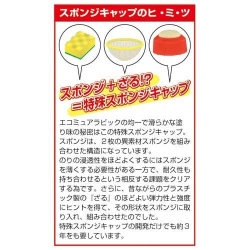 エコミュアラビック E-NA-150 ヤマト