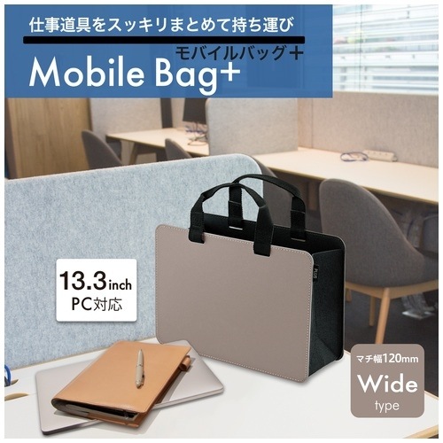 ファイル プラス モバイルバッグFL-102MBワイドBG
