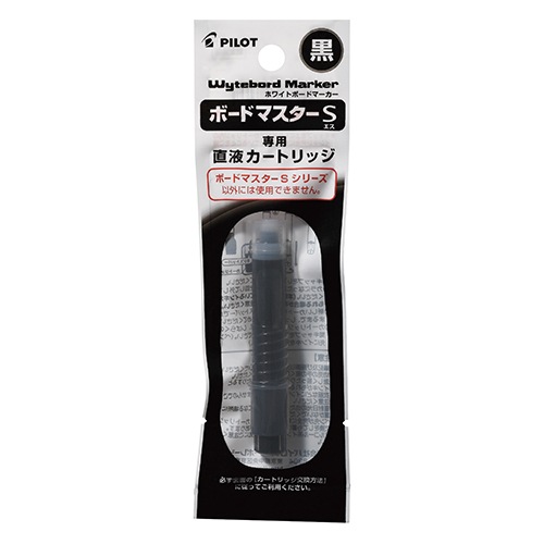ボードマスタS専用カートリッジPWMSRF8B黒 パイロット