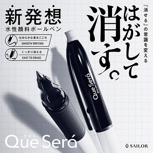 ボールペン ケセラボールペン 0.8 BE 81-5800-340 ブルー セーラー万年筆