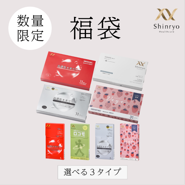 高濃度水素ゼリー2025-2026福袋 ３種類